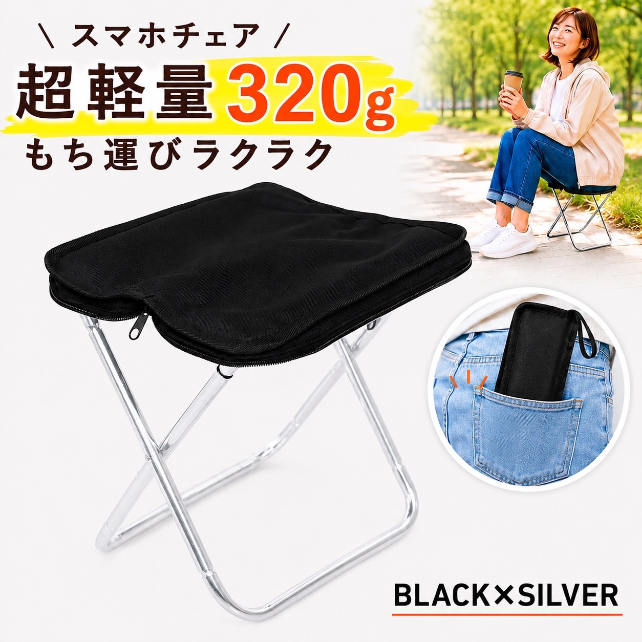 折りたたみ椅子 軽量 アウトドア 持ち運び コンパクト キャンンプ イス