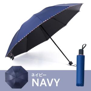 折りたたみ傘 大きい メンズ 晴雨兼用 日傘 手動 逆 軽量 レディース コンパクト 風に強い