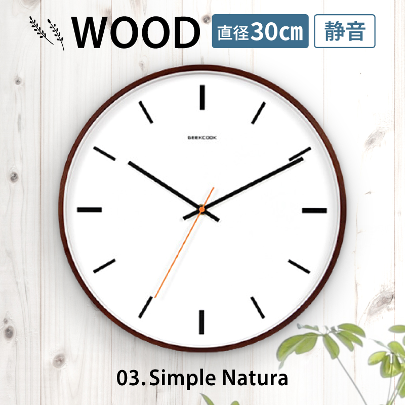 掛け時計、壁掛け時計（素材：天然木、無垢材）｜インテリア時計｜家具