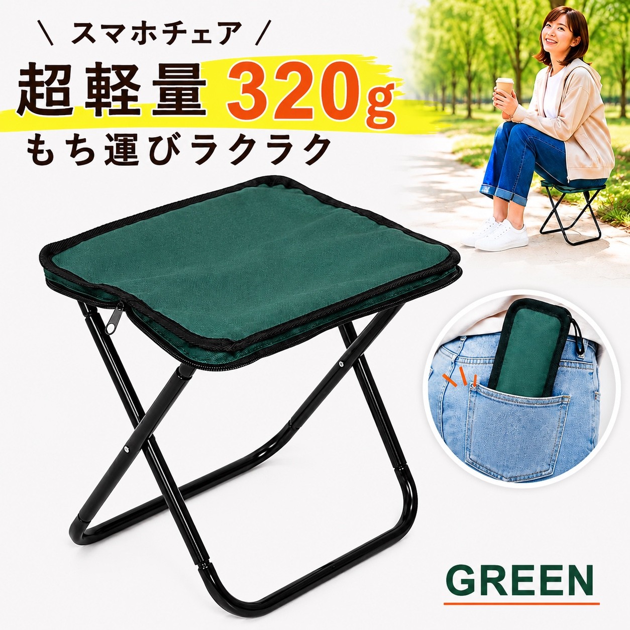 折りたたみ椅子 軽量 アウトドア 持ち運び コンパクト キャンンプ イス
