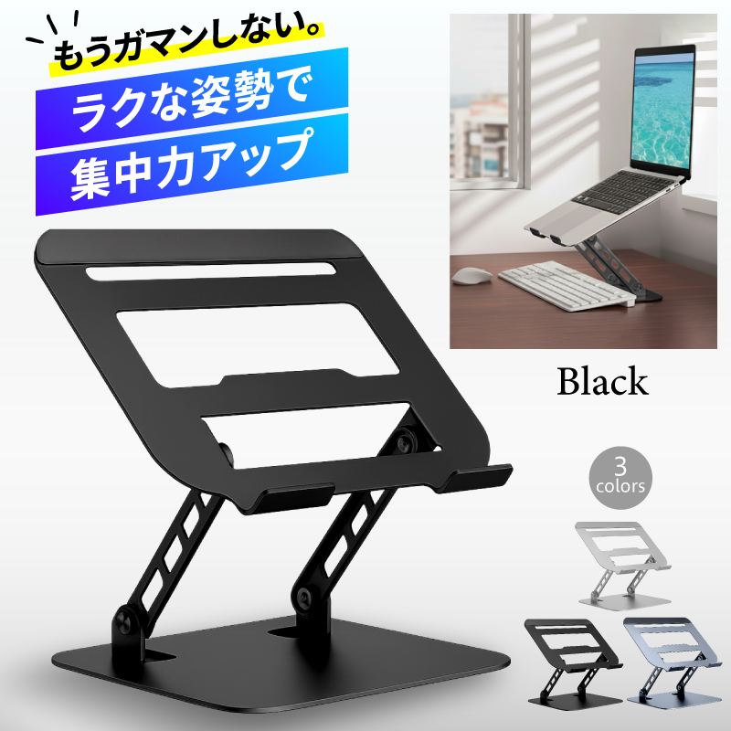 パソコンスタンド ノートパソコンスタンド PCスタンド 机上 折りたたみ