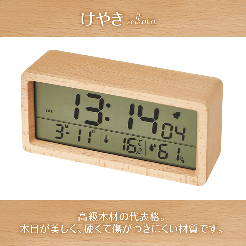 置き時計 おしゃれ 北欧 木製 デジタル 温度計 湿度計 目覚まし時計 リビング 置時計｜barefeet｜02