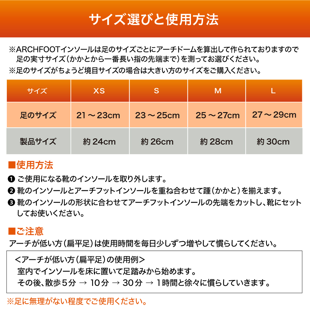 押上力インソール [ARCHFOOT] アーチサポート 衝撃吸収 疲れにくい