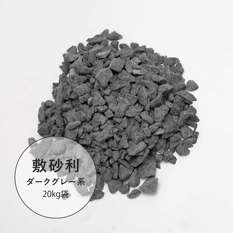 The Stone 敷砂利 約20〜50mm ≪マルチング ガーデニング 植木鉢