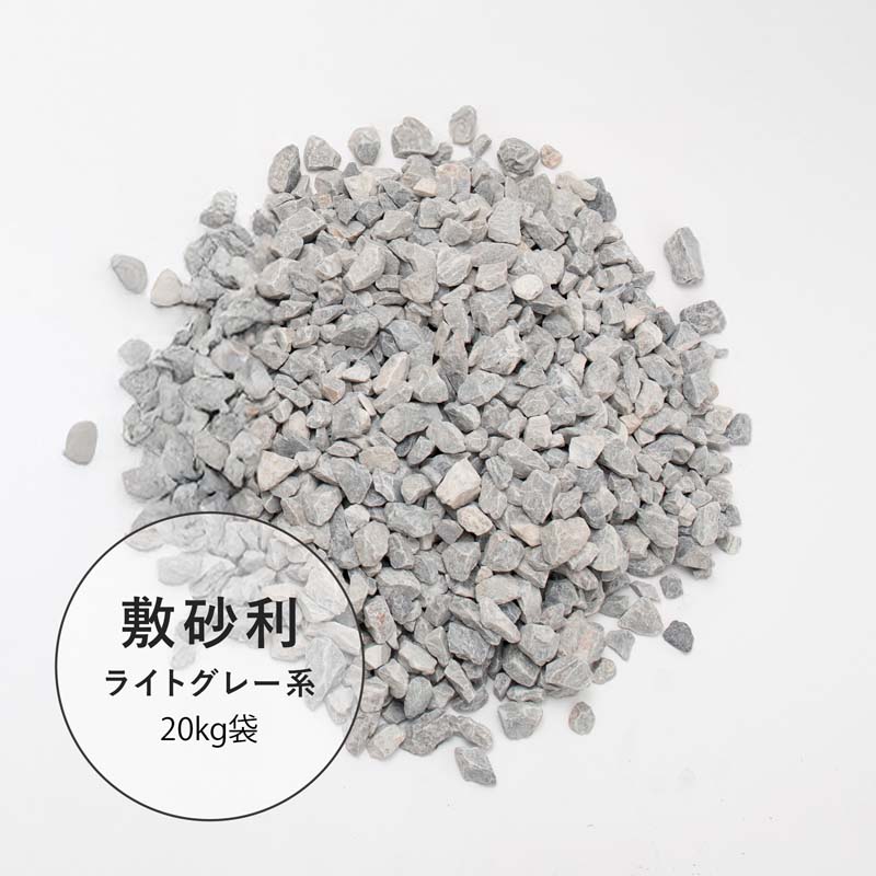 The Stone 敷砂利 約20〜50mm ≪マルチング ガーデニング 植木鉢