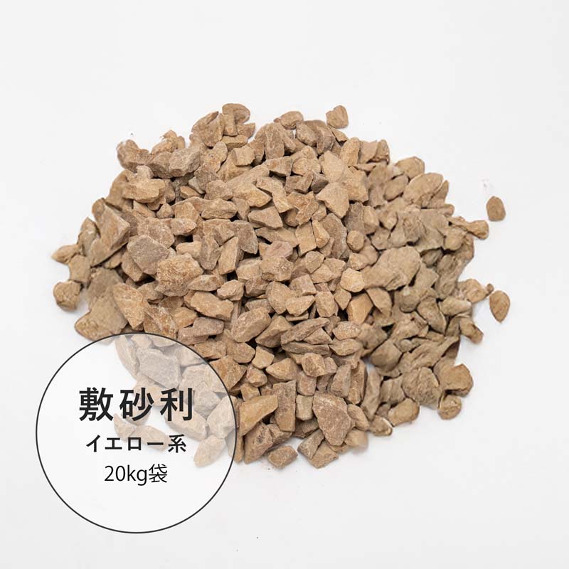 The Stone 敷砂利 約20〜50mm ≪マルチング ガーデニング 植木鉢