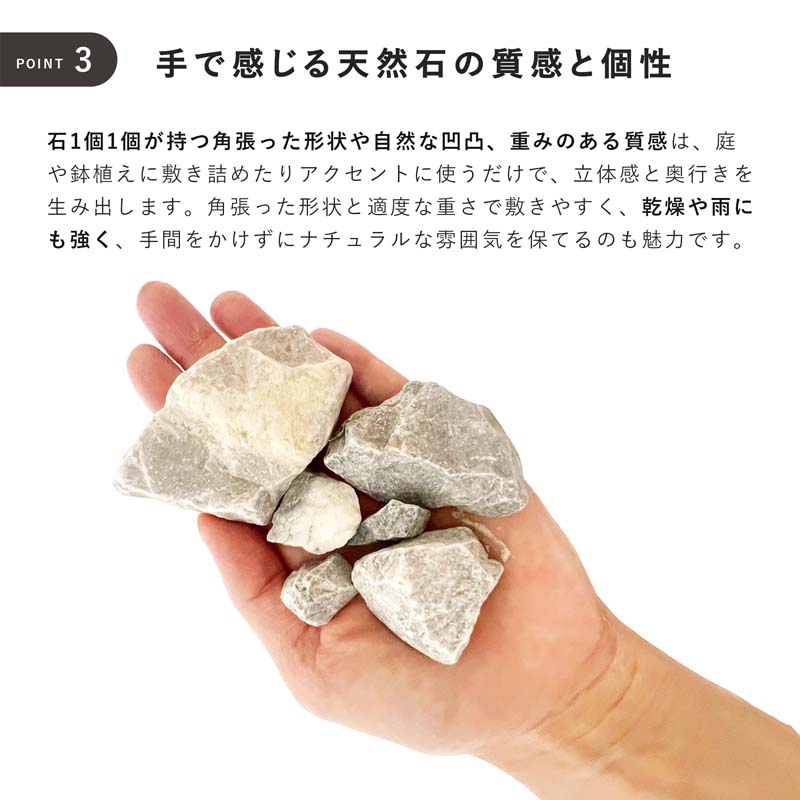 The Stone 敷砂利 約20〜50mm ≪マルチング ガーデニング 植木鉢