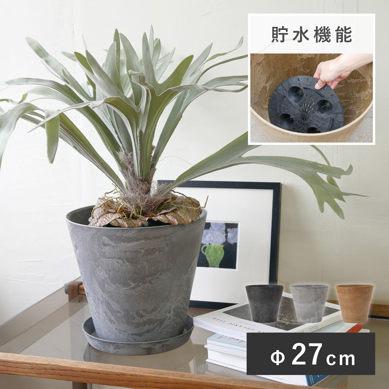植木鉢 軽量 アートストーン コニック M27 : 植木鉢・テラコッタ専門店