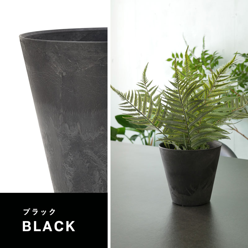 植木鉢 軽量 アートストーン コニック XS17 : 植木鉢・テラコッタ専門