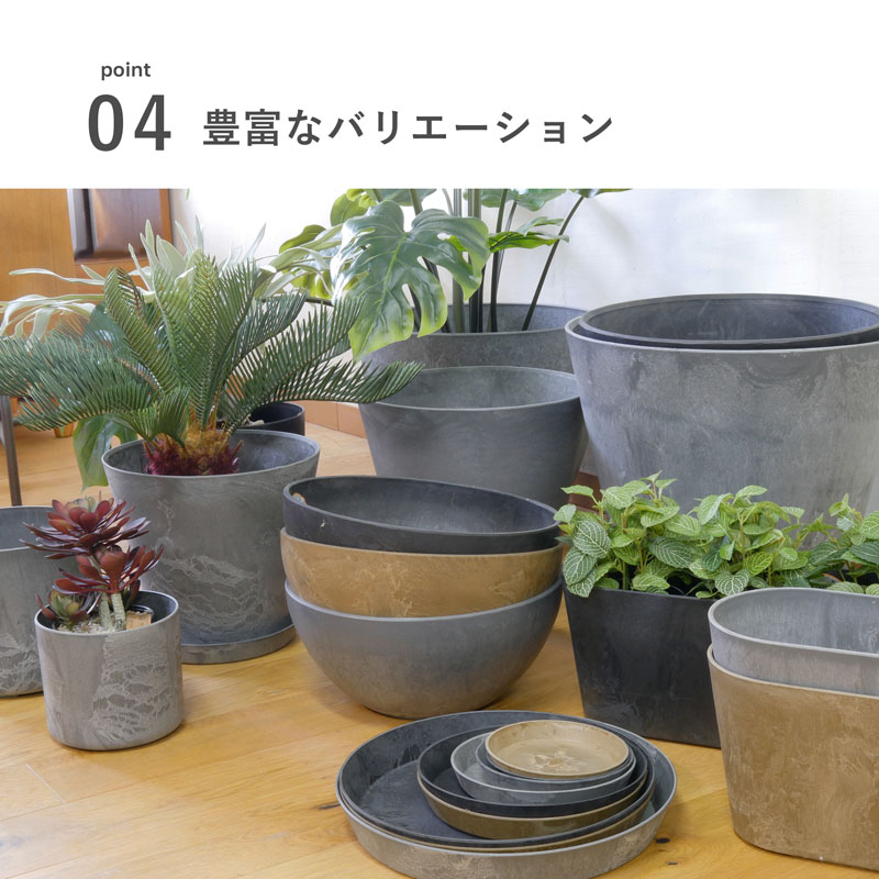 植木鉢　軽量　アートストーン　コニック　L32