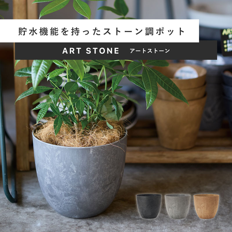 植木鉢 軽量 アートストーン ラウンド XS23 関連画像4