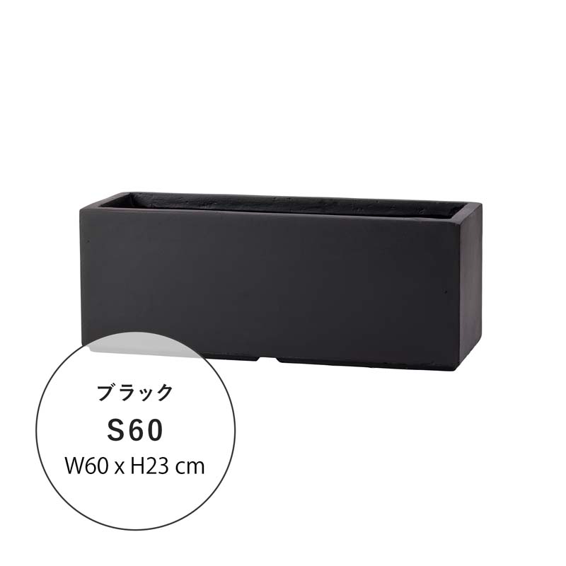 【大型】ファイバークレイプロ ノーマ 長方形タイプ　60cm / 80cm　【植木鉢 大型 プランター おしゃれな植木鉢 鉢】_14
