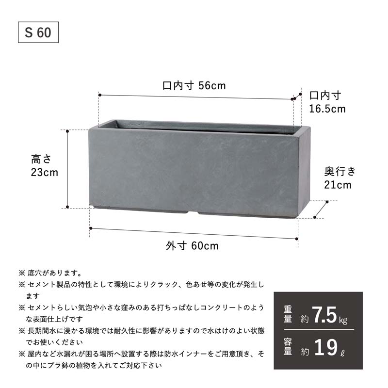 【大型】ファイバークレイプロ ノーマ 長方形タイプ　60cm / 80cm　【植木鉢 大型 プランター おしゃれな植木鉢 鉢】_9