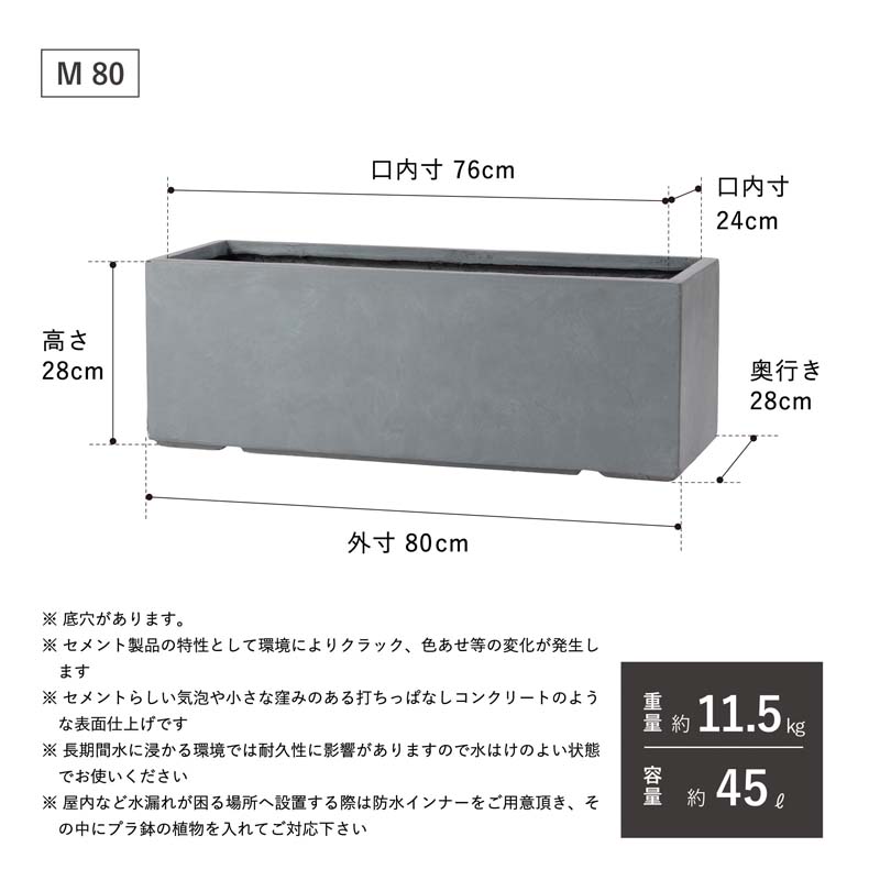 【大型】ファイバークレイプロ ノーマ 長方形タイプ　60cm / 80cm　【植木鉢 大型 プランター おしゃれな植木鉢 鉢】_10