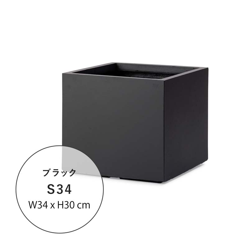 ファイバークレイプロ ノーマ ボックスタイプ 34cm / 44cm【植木鉢