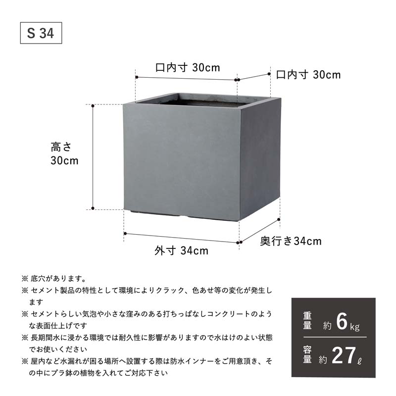 ファイバークレイプロ ノーマ ボックスタイプ 34cm / 44cm【植木鉢