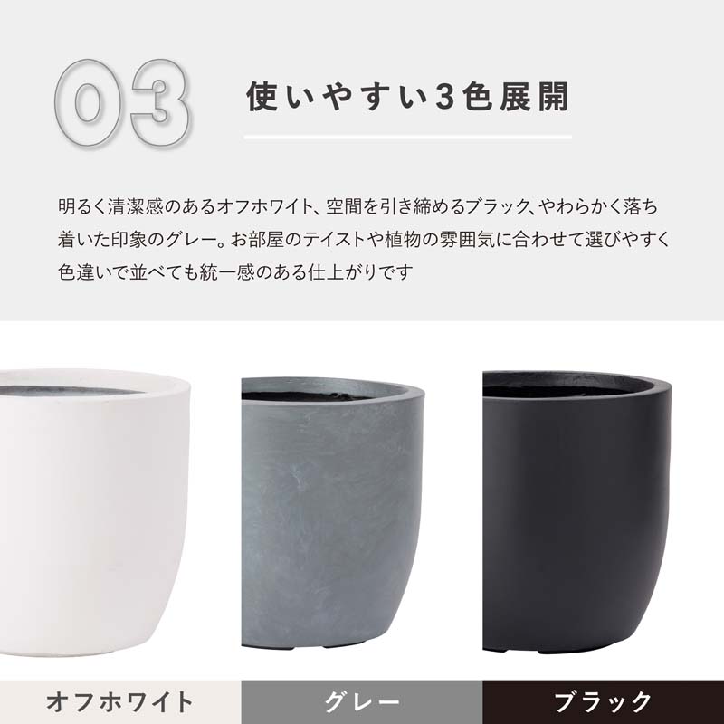 【大型】ファイバークレイプロ ノーマ ラウンドタイプ 32cm / 39cm / 46cm 【植木鉢 大型 プランター おしゃれな植木鉢 鉢】 関連画像5