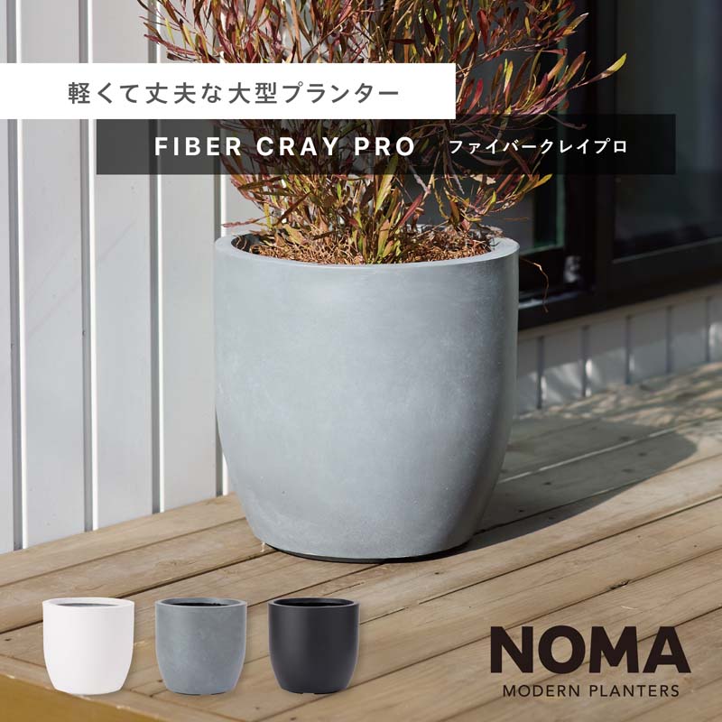 大型プランター黒（植木鉢）｜鉢、プランター｜園芸用品 | 花