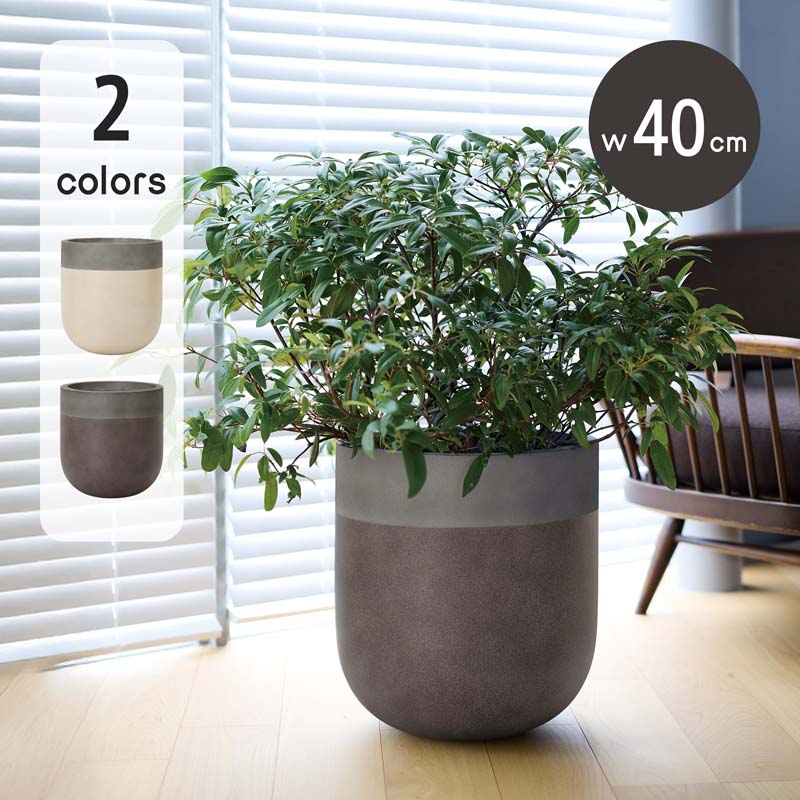 植木鉢　鉢カバー　ファイバーストーン　バルゴ　40