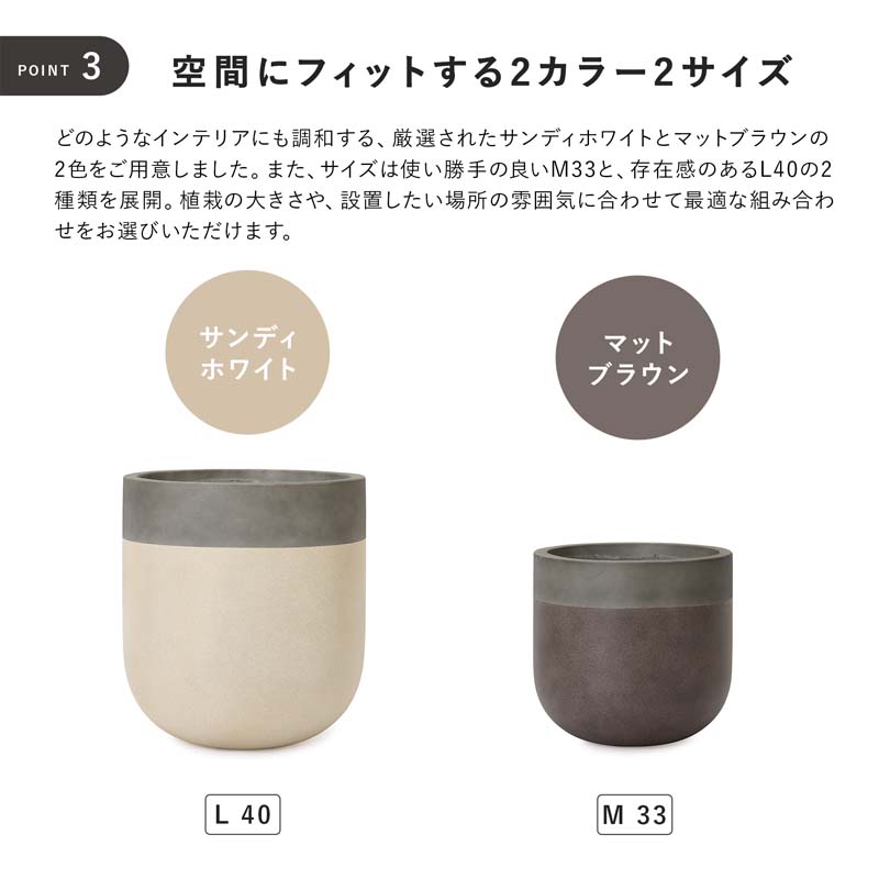 植木鉢　鉢カバー　ファイバーストーン　バルゴ　40_6