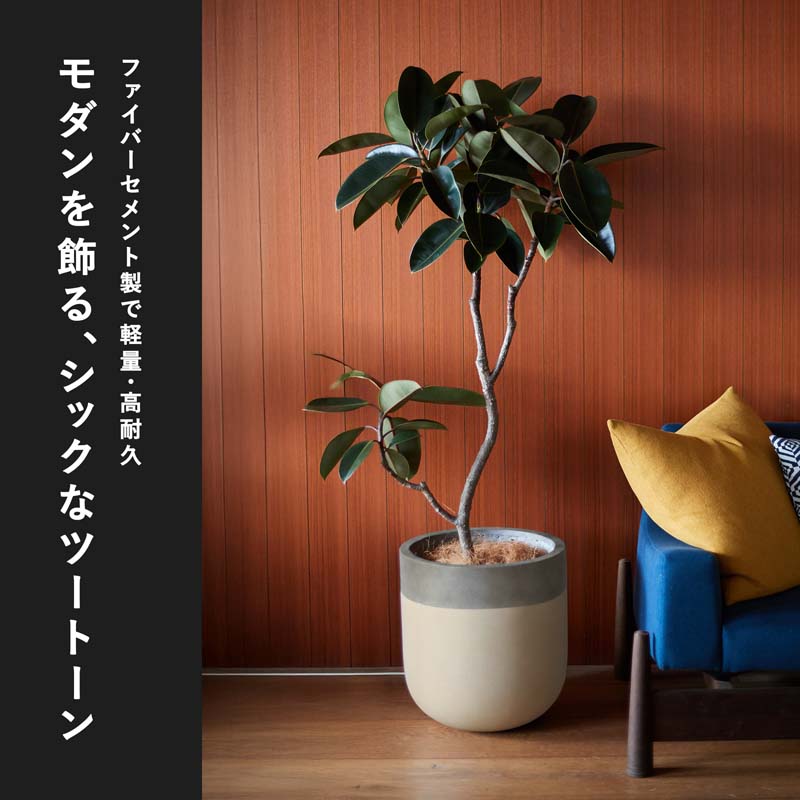 植木鉢　鉢カバー　ファイバーストーン　バルゴ　40_3