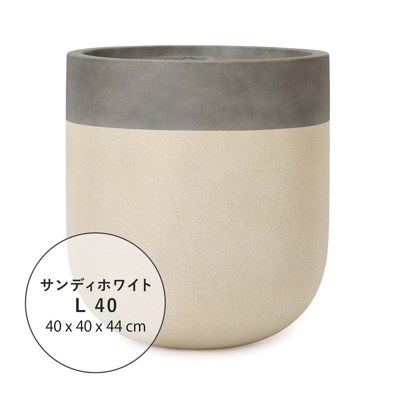 植木鉢　鉢カバー　ファイバーストーン　バルゴ　40_8