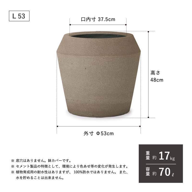 鉢カバー　セメント　モノ・ストーン　パボ　インワード　L53_14