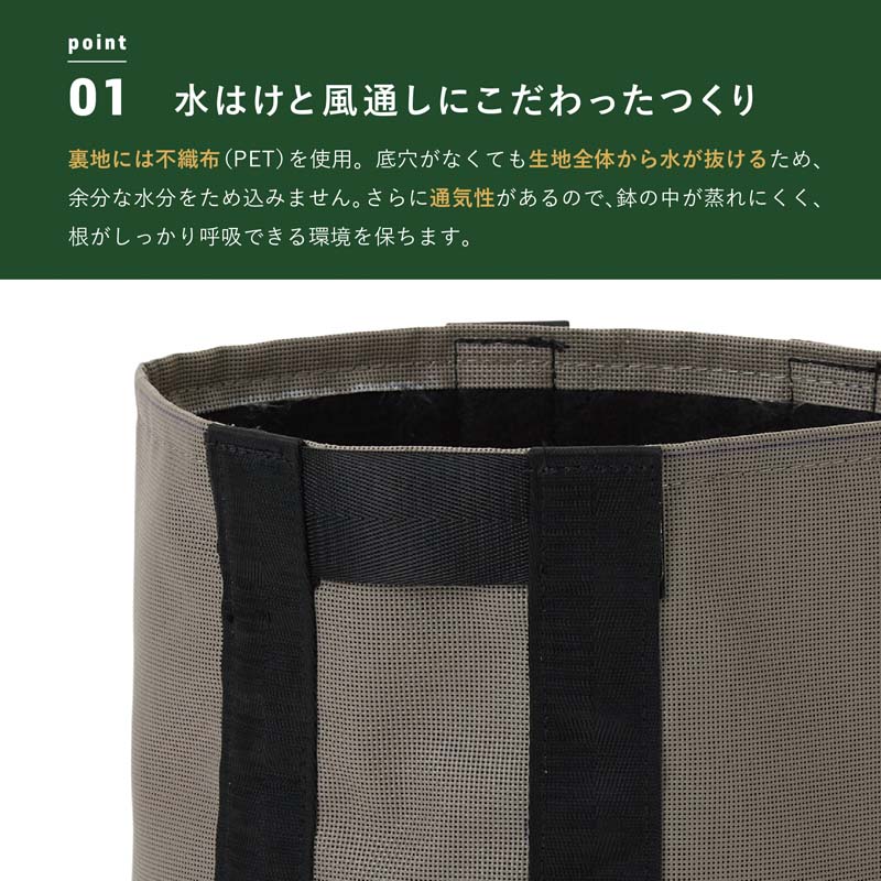 ジオテクト Φ15cm / Φ23cm / Φ32cm / Φ40cm / Φ50cm 【植木鉢 大型 プランター おしゃれな植木鉢 鉢 袋型 バッグ型】の画像