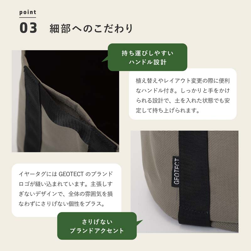 ジオテクト Φ15cm / Φ23cm / Φ32cm / Φ40cm / Φ50cm 【植木鉢 大型 プランター おしゃれな植木鉢 鉢 袋型 バッグ型】の画像