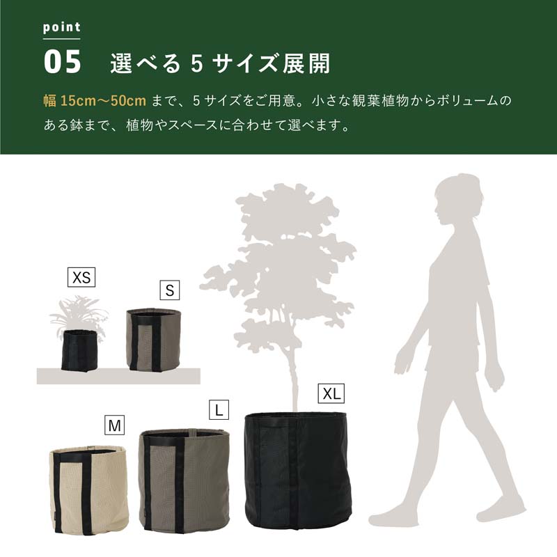 ジオテクト Φ15cm / Φ23cm / Φ32cm / Φ40cm / Φ50cm 【植木鉢 大型 プランター おしゃれな植木鉢 鉢 袋型 バッグ型】の画像