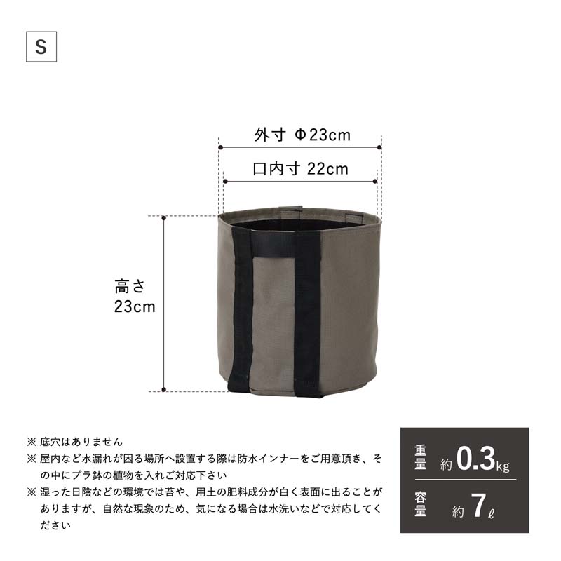 ジオテクト Φ15cm / Φ23cm / Φ32cm / Φ40cm / Φ50cm 【植木鉢 大型 プランター おしゃれな植木鉢 鉢 袋型 バッグ型】の画像