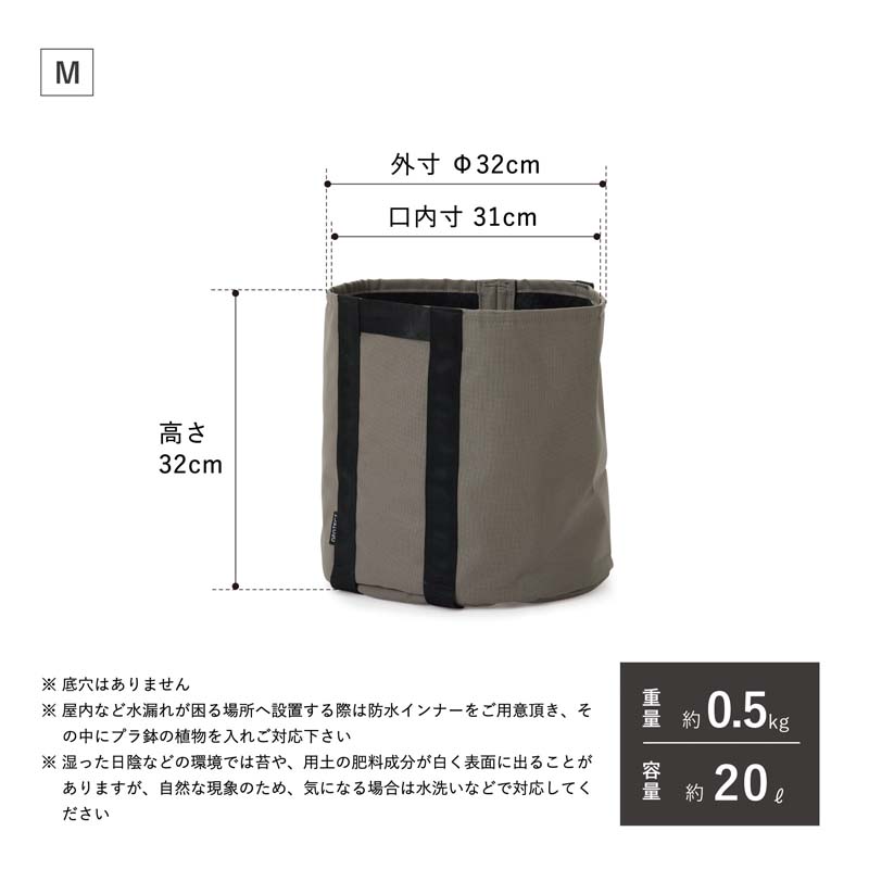 ジオテクト Φ15cm / Φ23cm / Φ32cm / Φ40cm / Φ50cm 【植木鉢 大型 プランター おしゃれな植木鉢 鉢 袋型 バッグ型】の画像