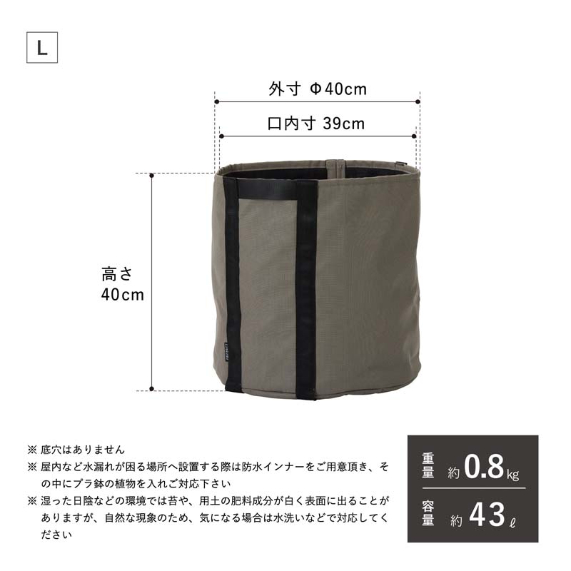 ジオテクト Φ15cm / Φ23cm / Φ32cm / Φ40cm / Φ50cm 【植木鉢 大型 プランター おしゃれな植木鉢 鉢 袋型 バッグ型】の画像