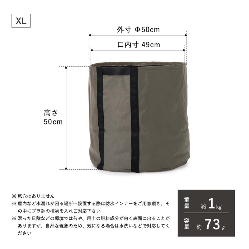 ジオテクト Φ15cm / Φ23cm / Φ32cm / Φ40cm / Φ50cm 【植木鉢 大型 プランター おしゃれな植木鉢 鉢 袋型 バッグ型】の画像