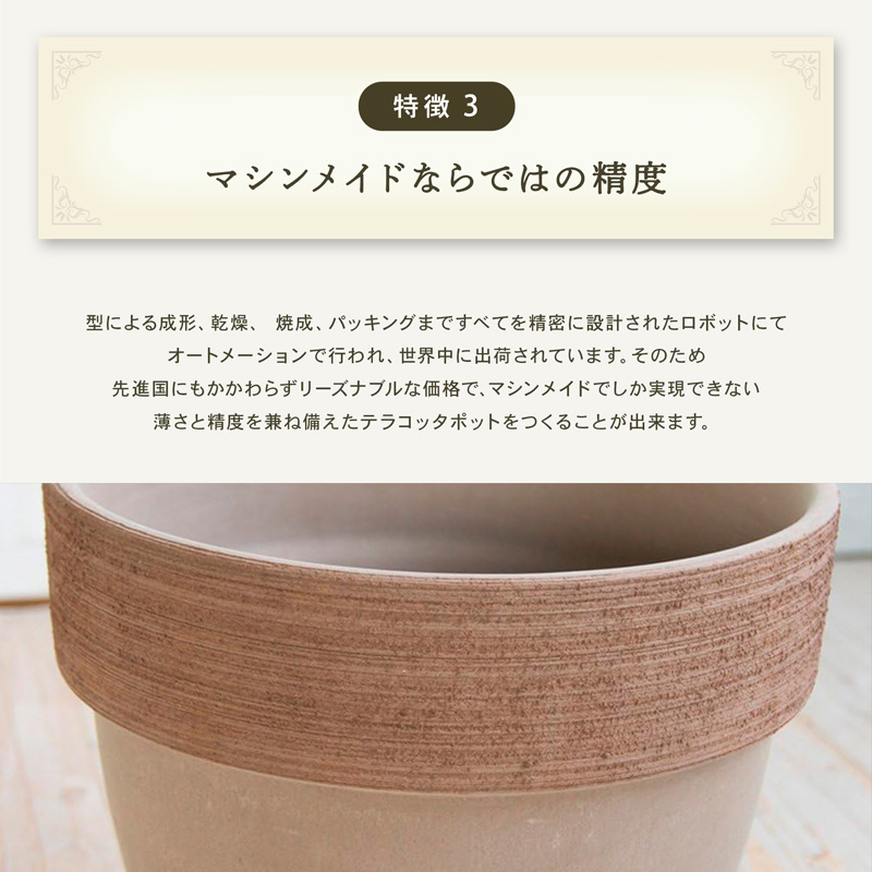 植木鉢 テラコッタ パラディオ モカ・グラフィアート 8号 関連画像5