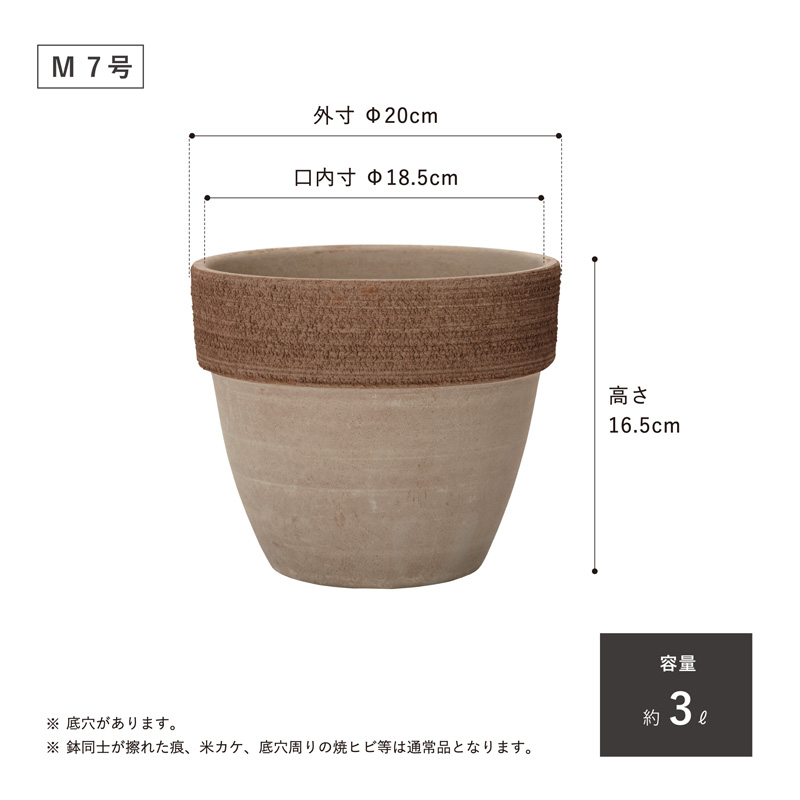テラコッタ 植木鉢 7号（植木鉢、プランター）｜園芸用品 | 花
