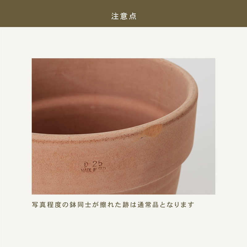 テラコッタ 鉢 9号（植木鉢）｜鉢、プランター｜園芸用品 | 花
