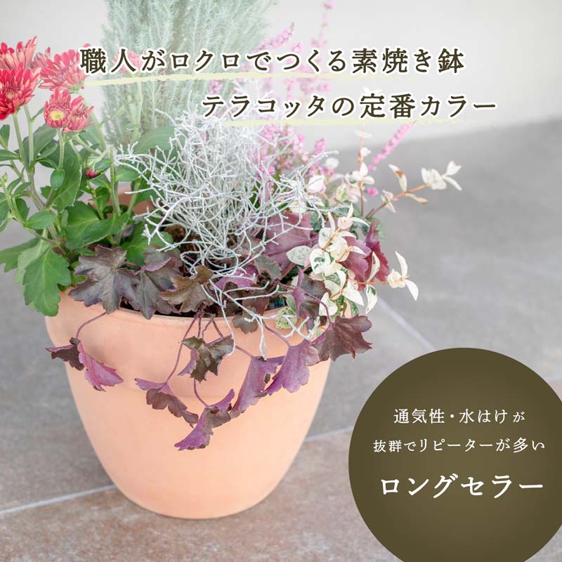 植木鉢 テラコッタ パラディオ アリーナ 8号 関連画像1