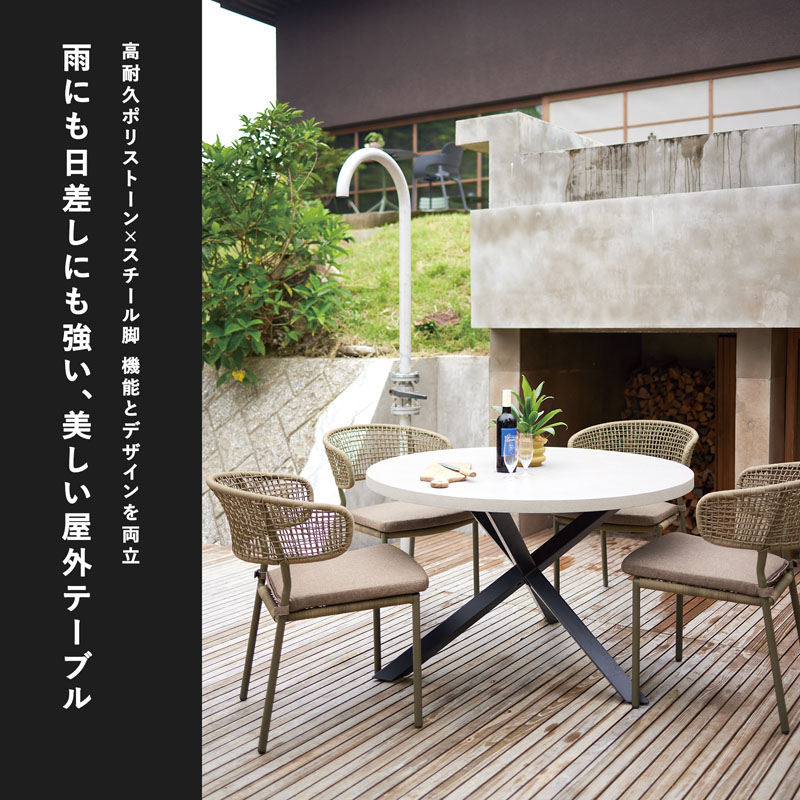 EUROFAR メラン ダイニングテーブル ≪ガーデンテーブル サイド 
