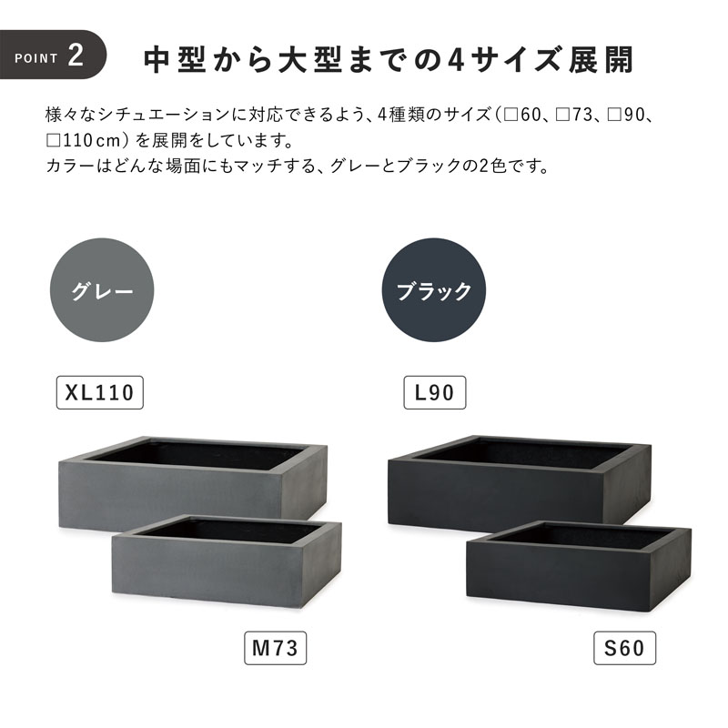 植木鉢　大型プランター　マグナム　ローキューブ S60_4