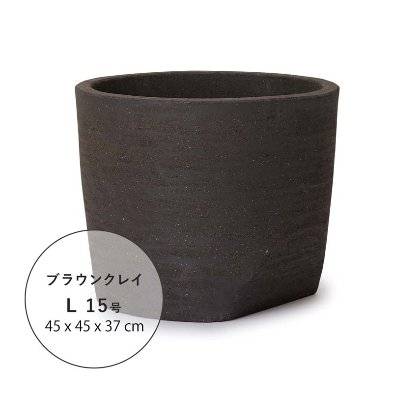 テラコッタ 鉢 大型 15号（植木鉢、プランター）｜園芸用品 | 花