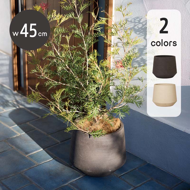 【植木鉢】【大型】コントン・ポット ベス L 15号 【植木鉢 大型  おしゃれな植木鉢 鉢 陶器鉢 大型陶器 寒冷地】