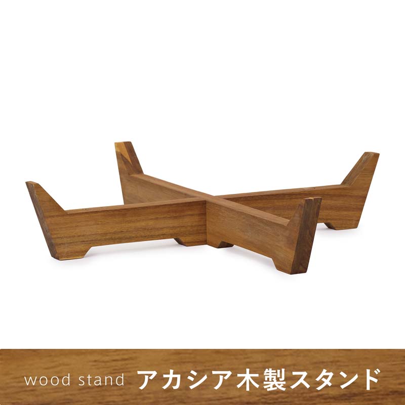 【植木鉢】【大型】コントン・ポット ティアマト アカシア木製スタンド_2