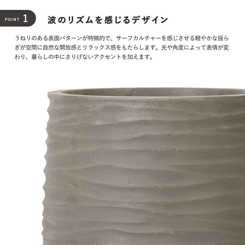 オンダ トール L 65 ≪植木鉢 大型 軽量 おしゃれ ファイバーポリストーン リゾート感≫の画像
