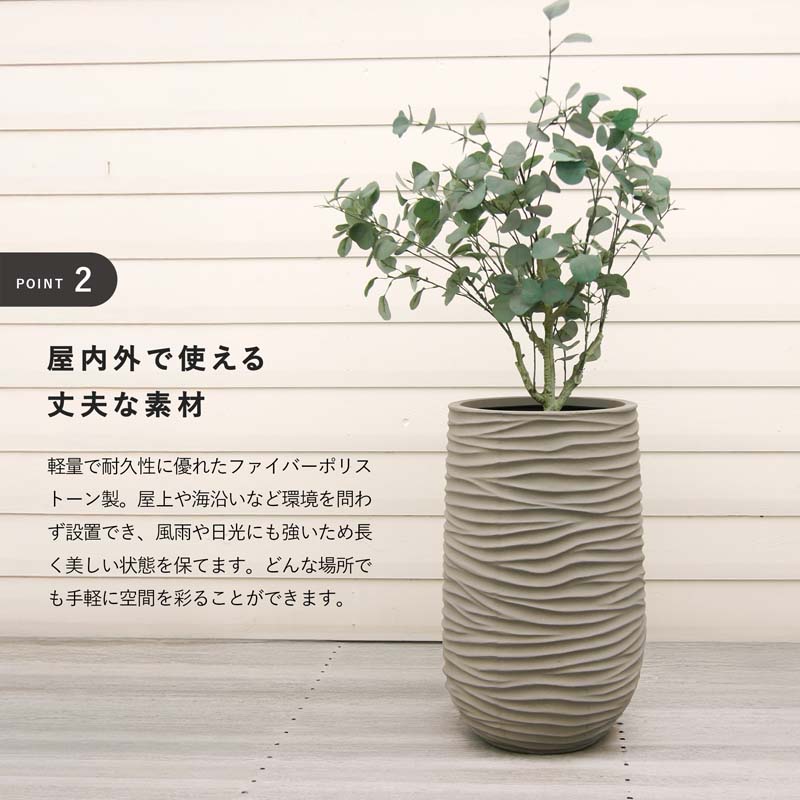 オンダ トール L 65 ≪植木鉢 大型 軽量 おしゃれ ファイバーポリストーン リゾート感≫の画像
