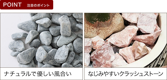 マルチングストーン・クラッシュストーン グレー (園芸用飾り石