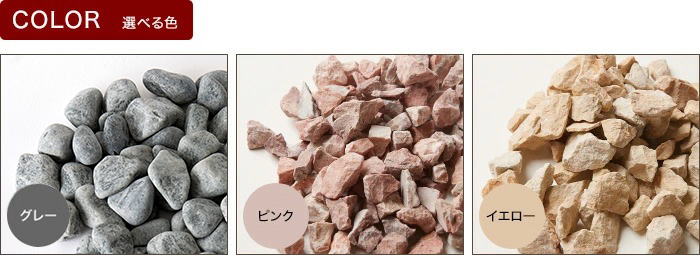 マルチングストーン・クラッシュストーン グレー (園芸用飾り石