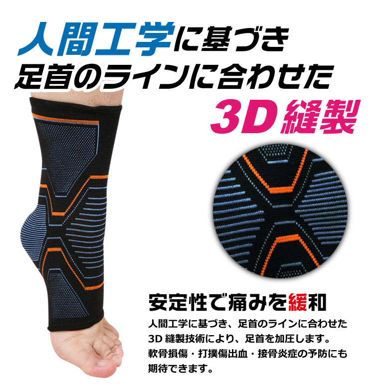 足首サポーター 2枚セット スポーツ バスケ 足首用 サポーター