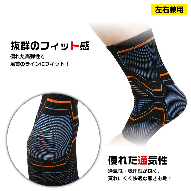 足首サポーター 2枚セット スポーツ バスケ 足首用 サポーター