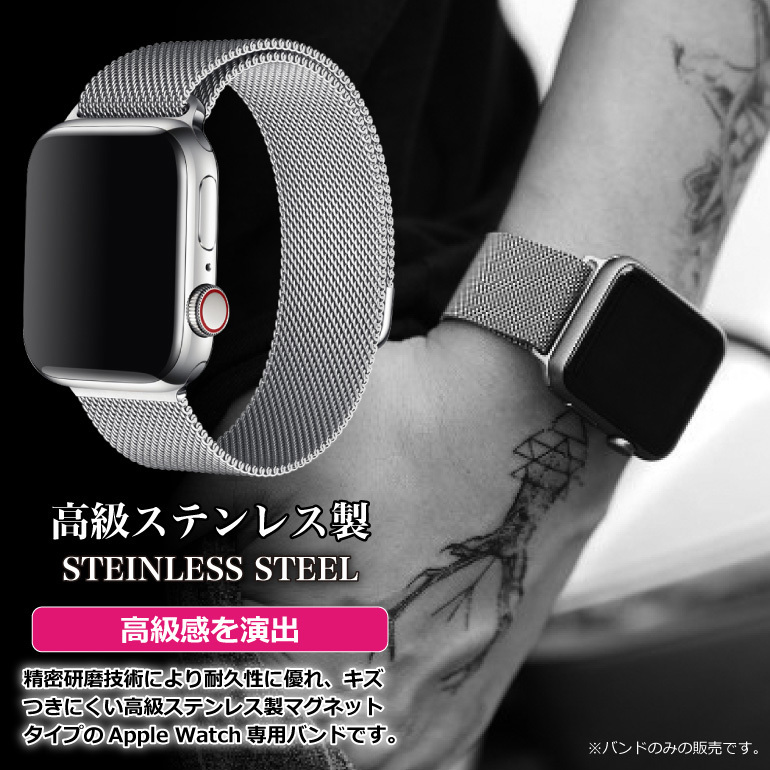 Apple Watch - アップルウォッチ ミラネーゼ バンド Apple Watch 40mm 4356 アップルウォッチバンド Apple Watch バンド ベルト 38mm 40mm 42mm
